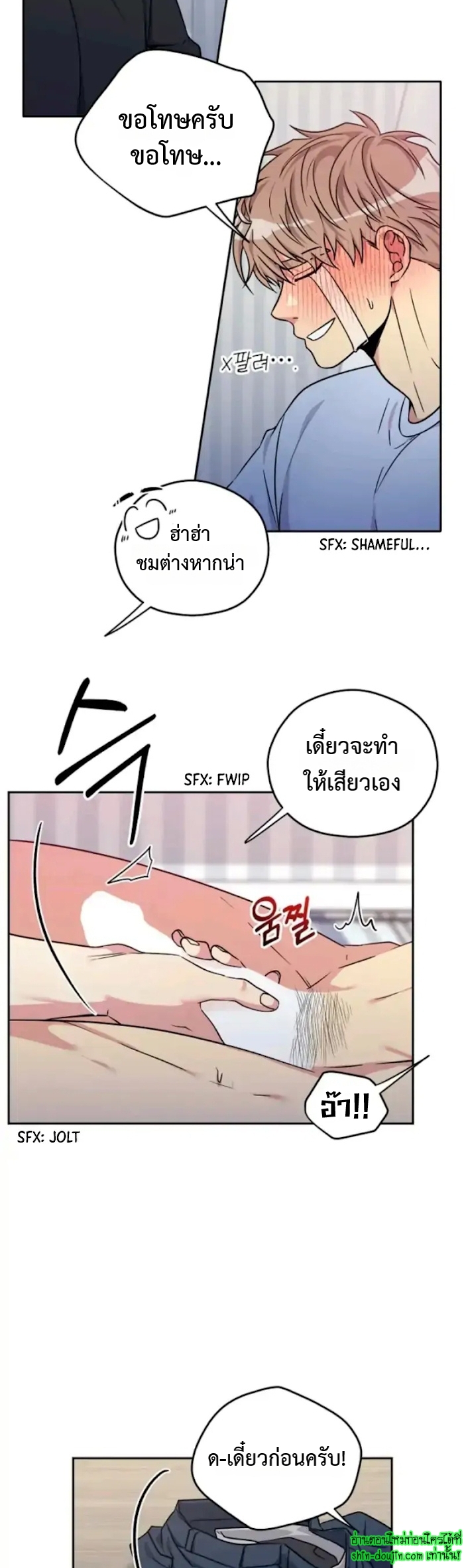Three Dive EP 4